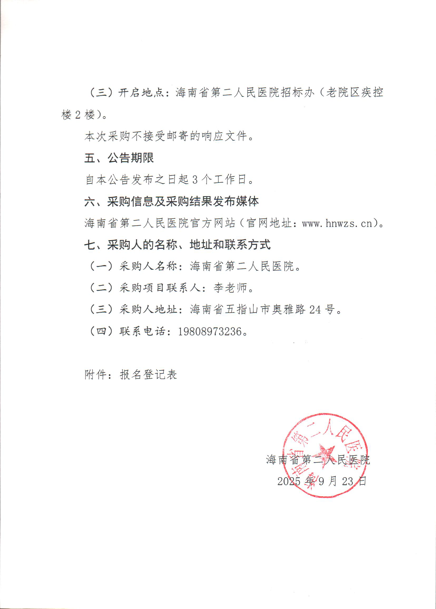 微信图片_20250923182639_165_22.png