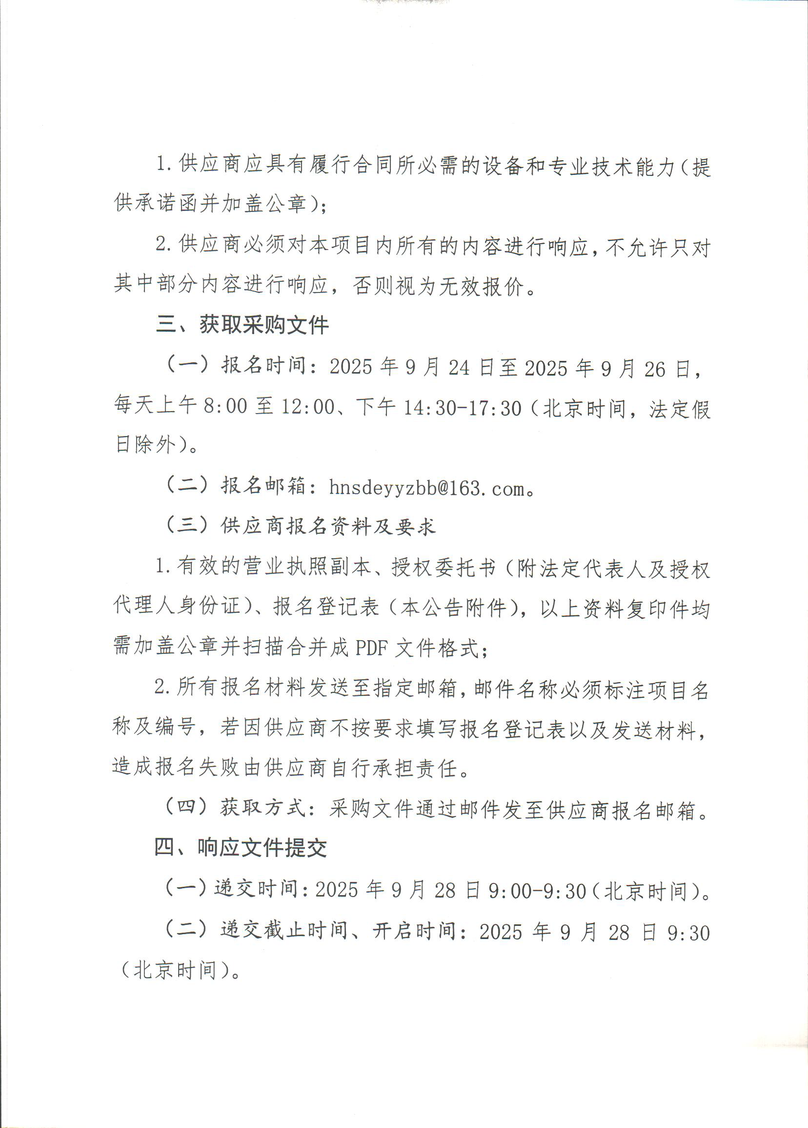 微信图片_20250923182638_164_22.png