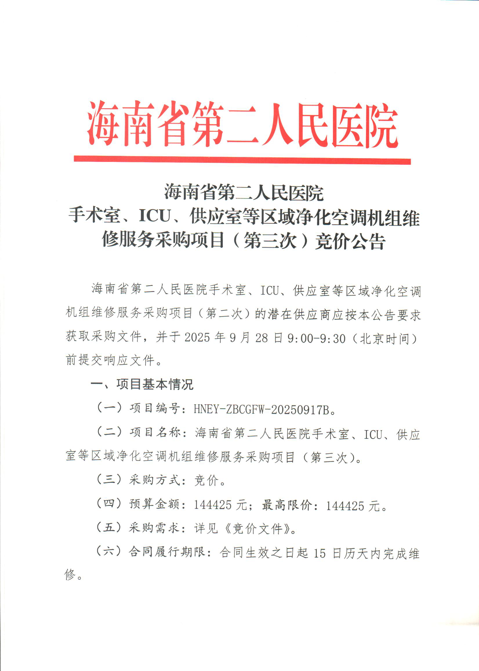 微信图片_20250923182636_162_22.png