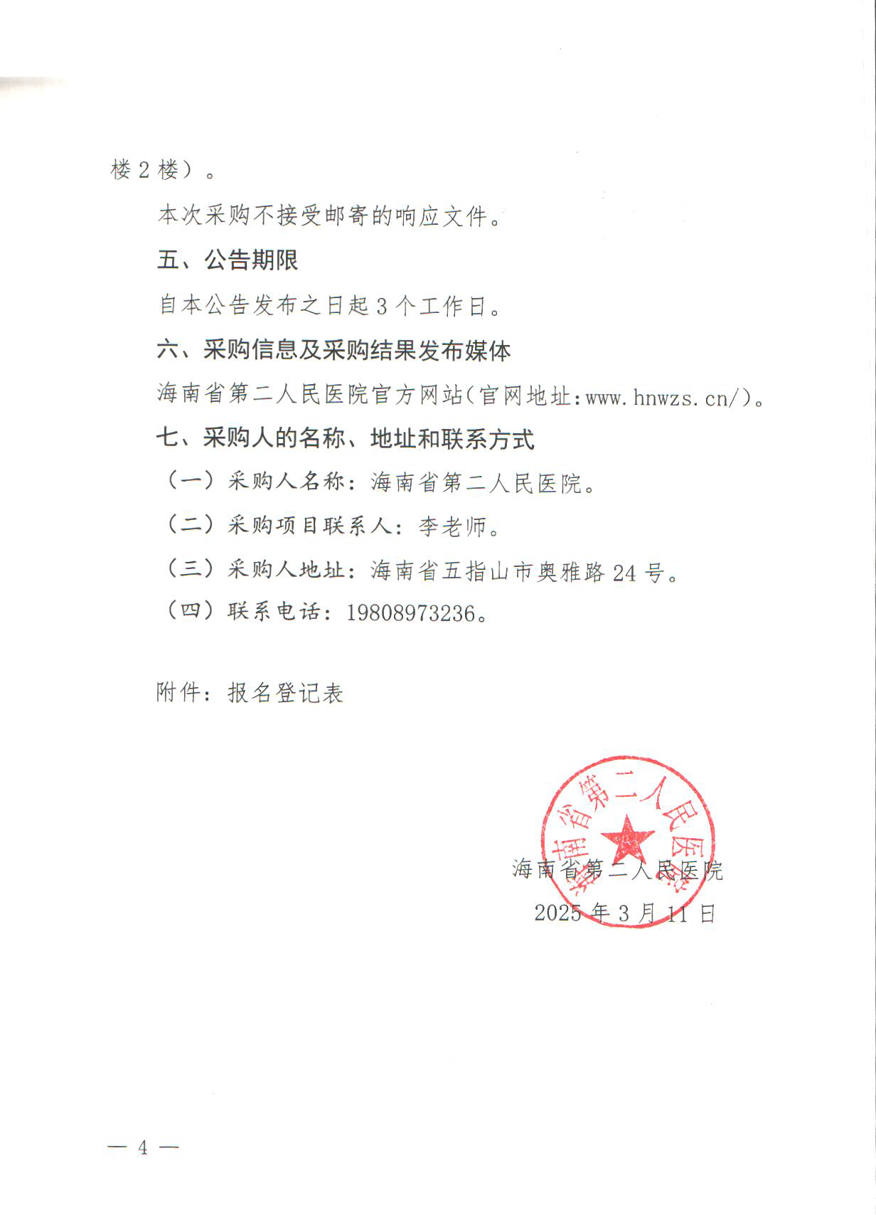 微信图片_20250311181008.png
