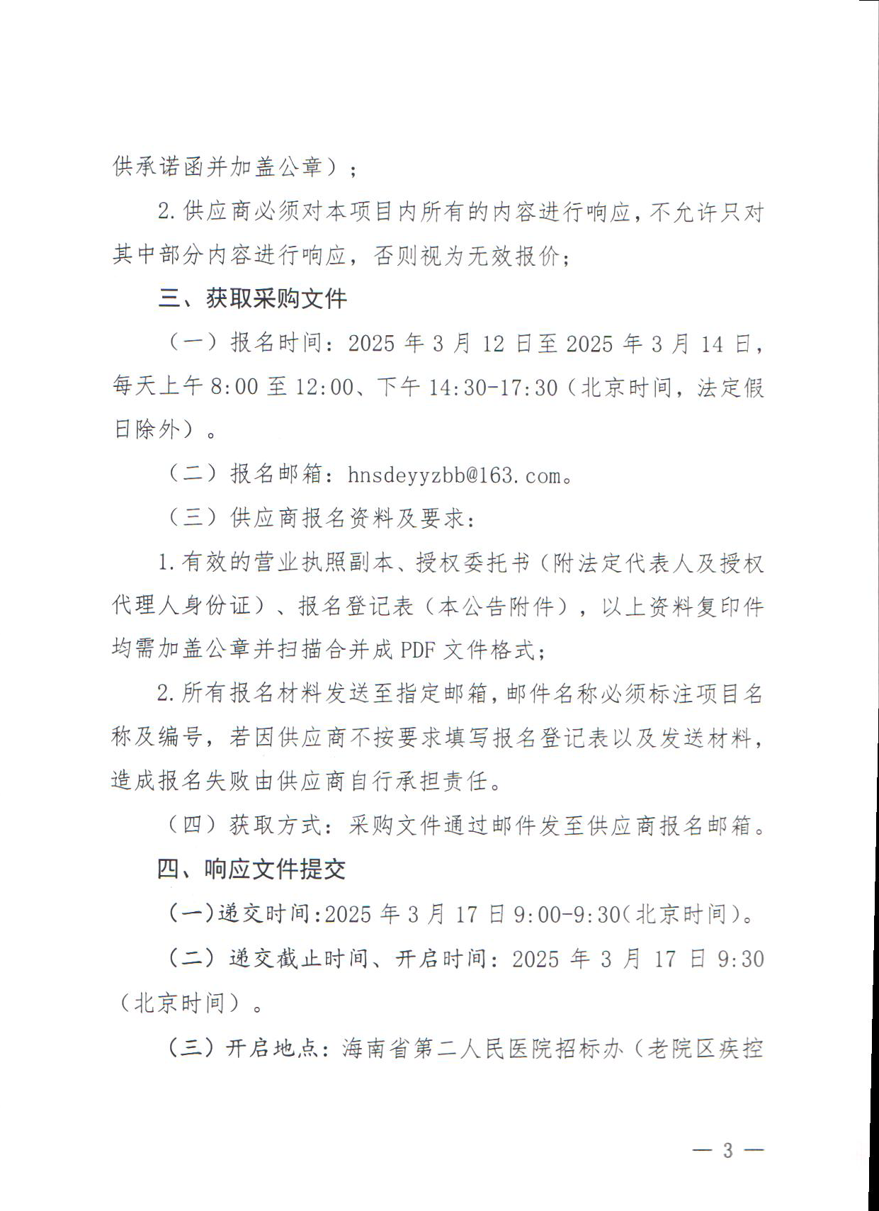 微信图片_20250311181004.png