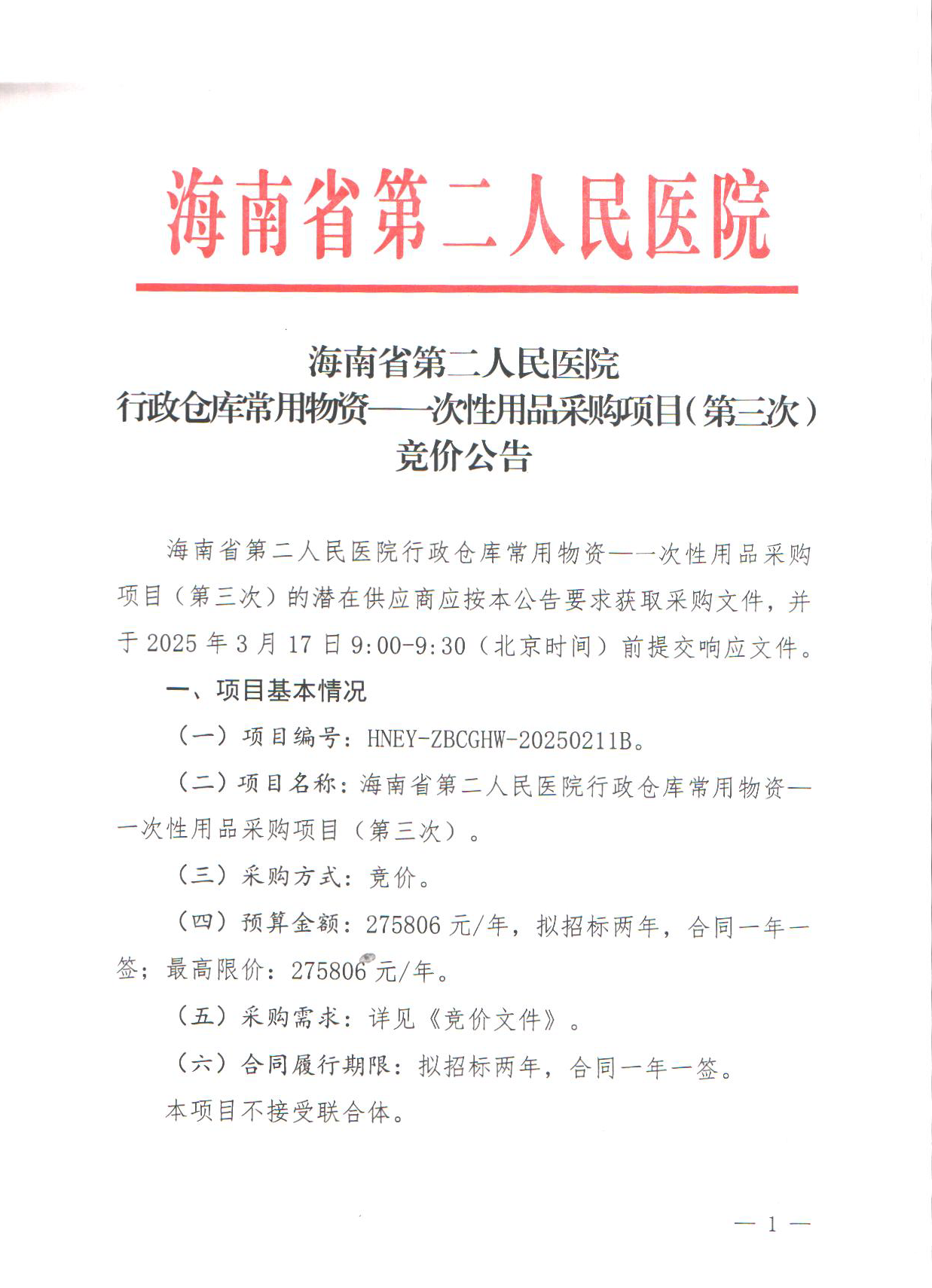 微信图片_20250311180956.png