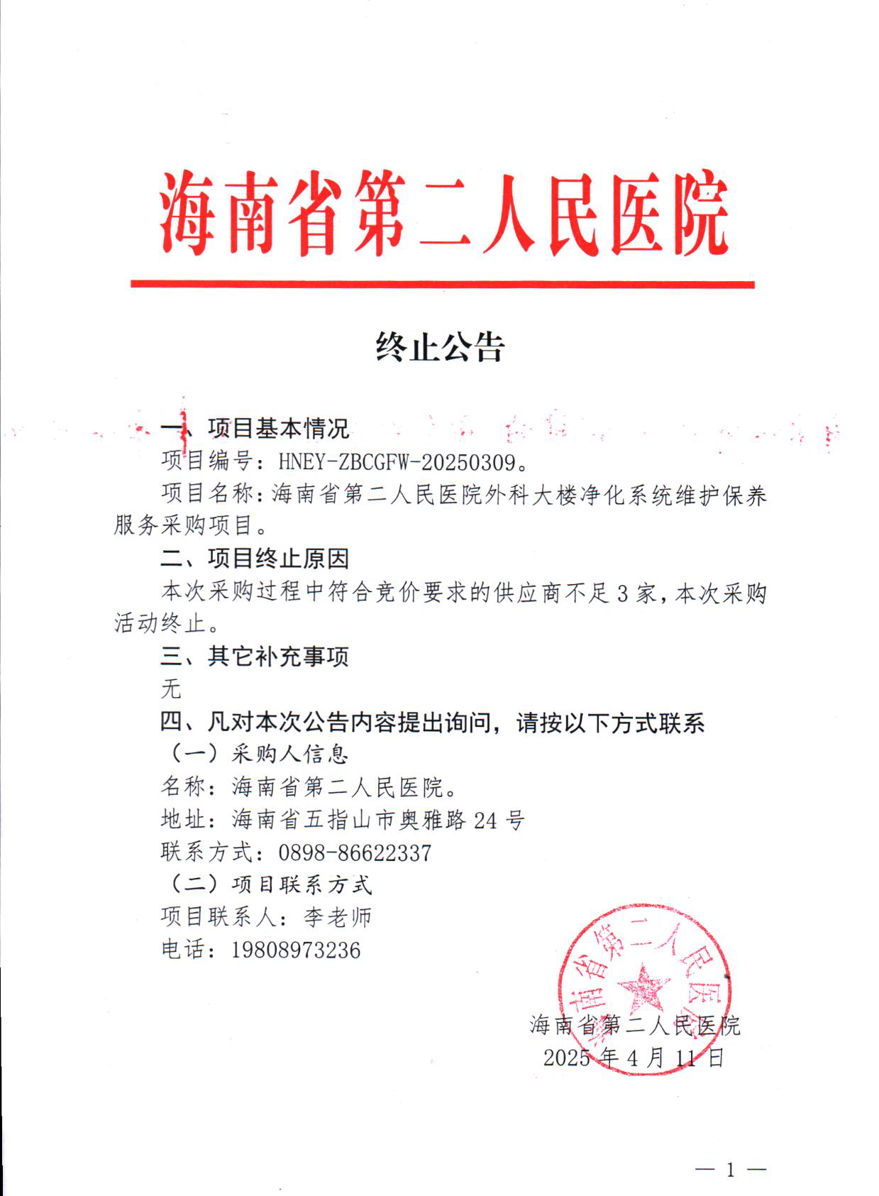微信图片_20250411164207.png