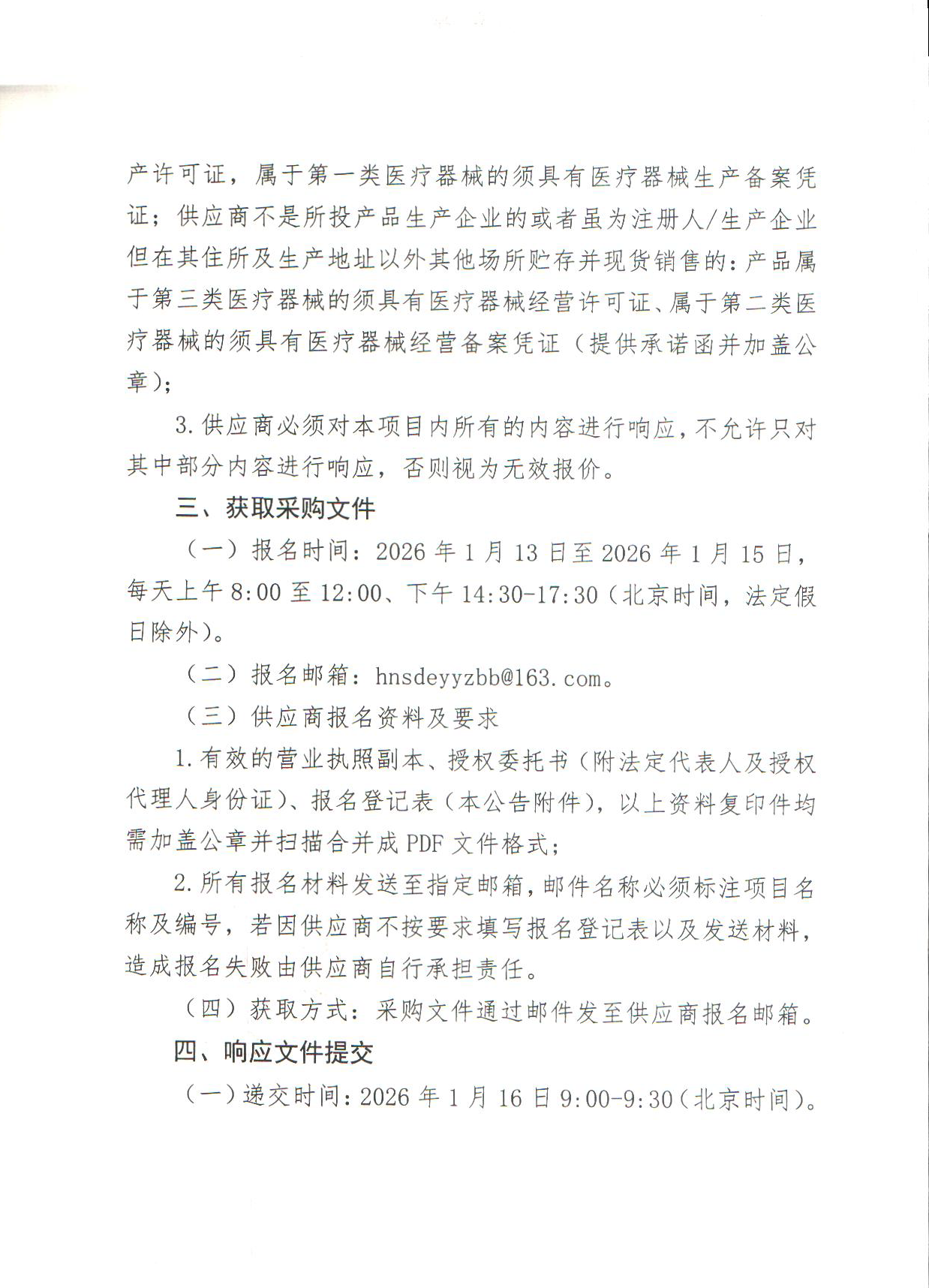 微信图片_20260112175027_140_369.png