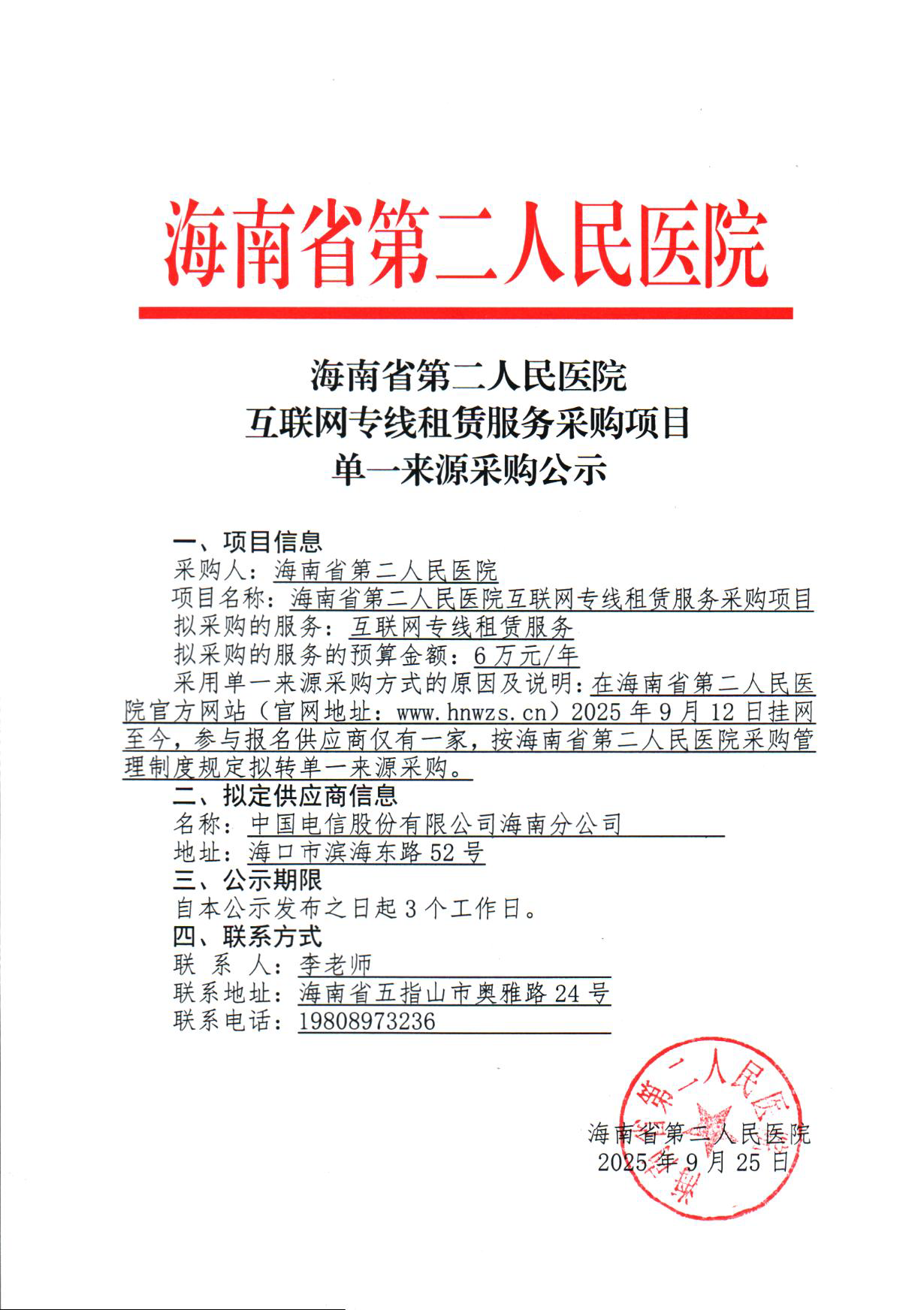 微信图片_20250925170117_151_8.png