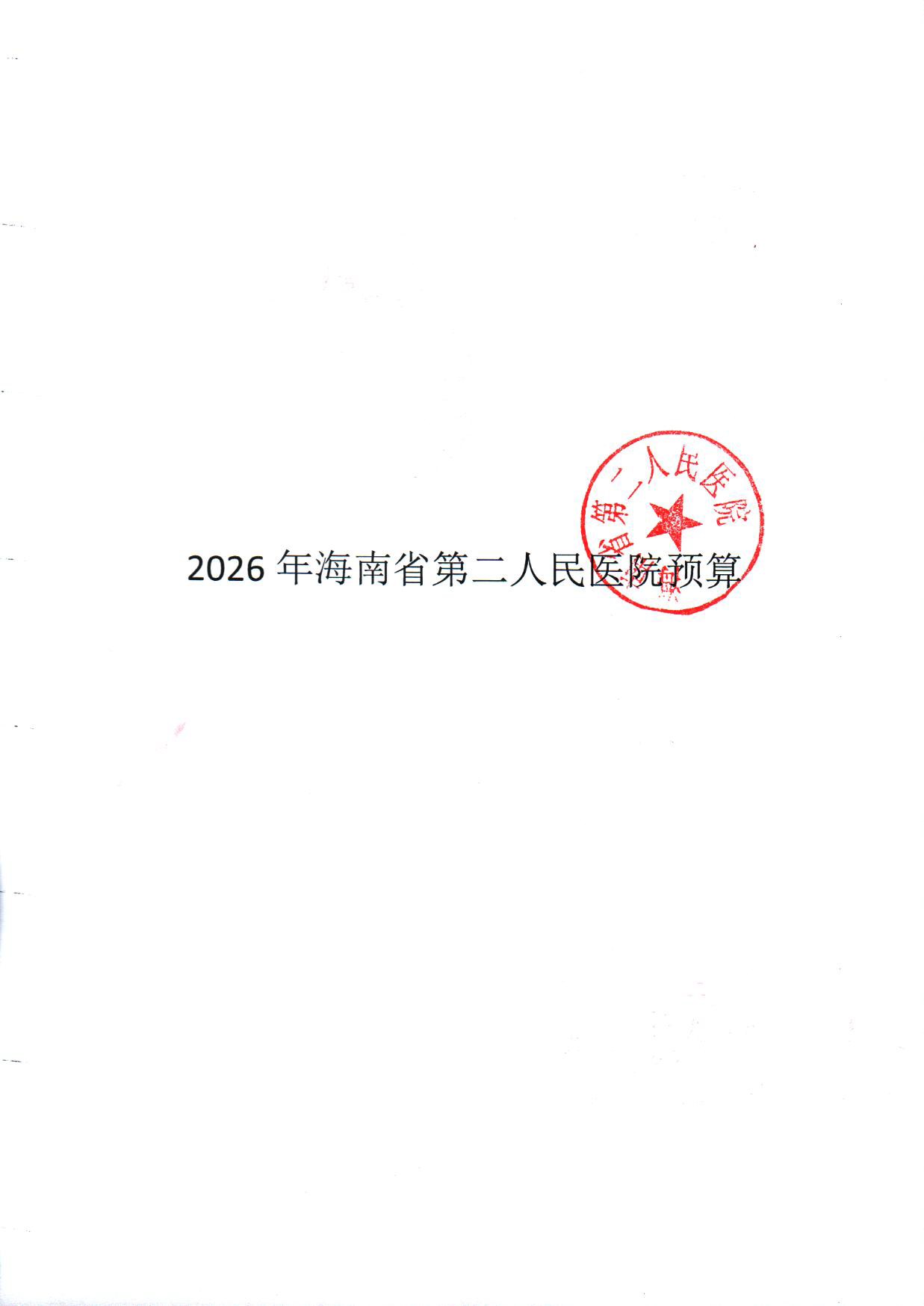 Scan Image_1620_页面_01.png