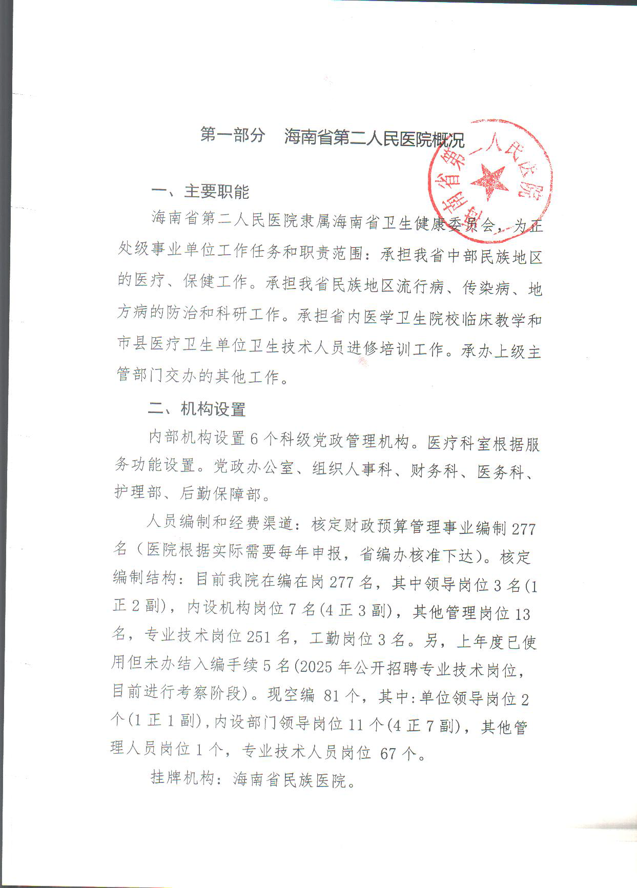 Scan Image_1620_页面_03.png