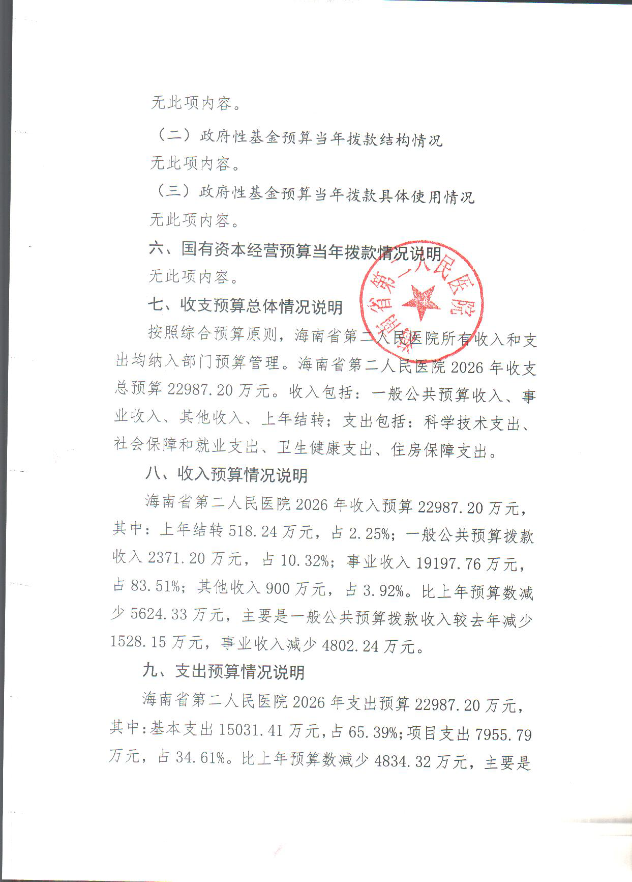 Scan Image_1620_页面_07.png