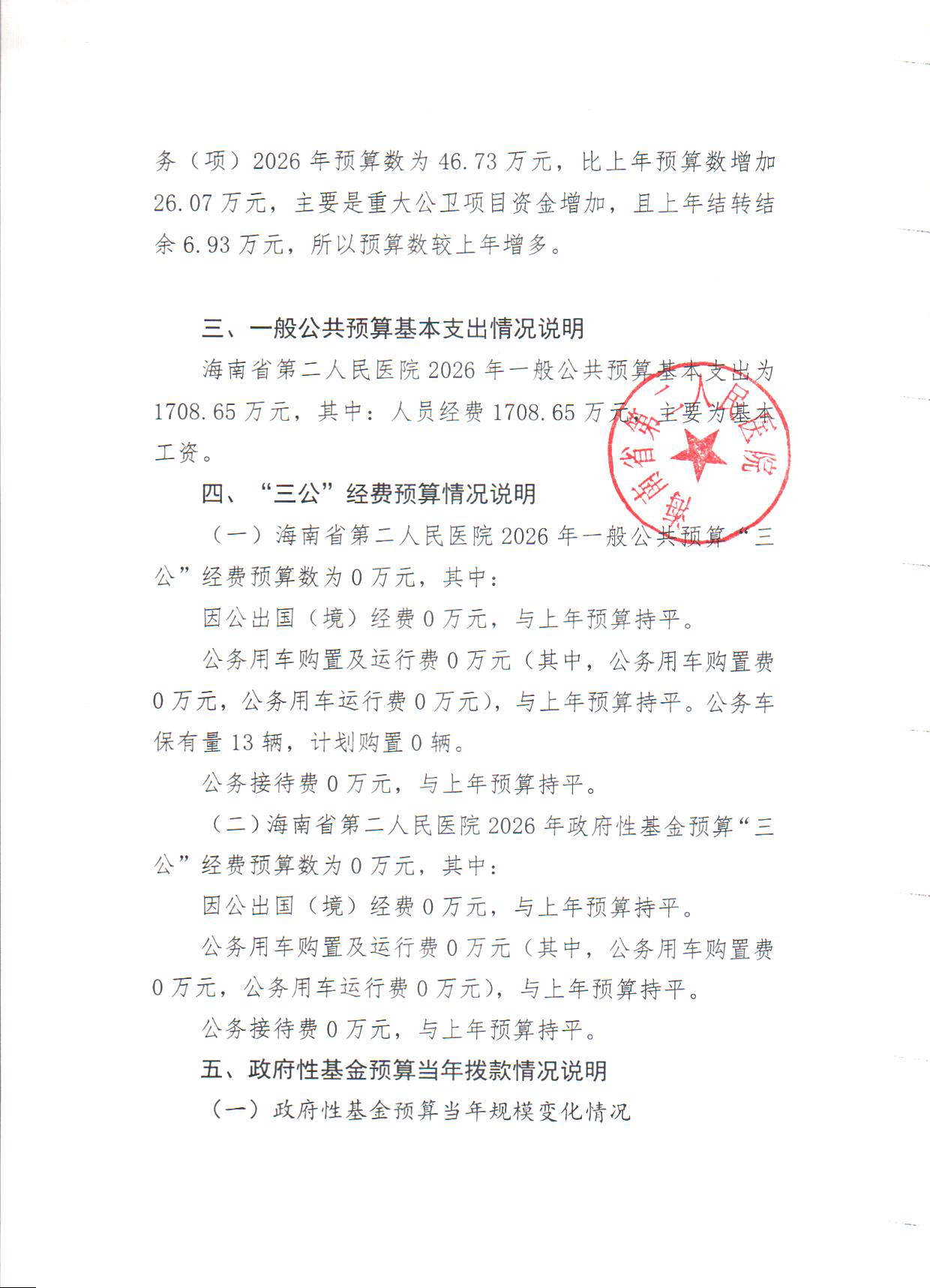 Scan Image_1620_页面_06.png