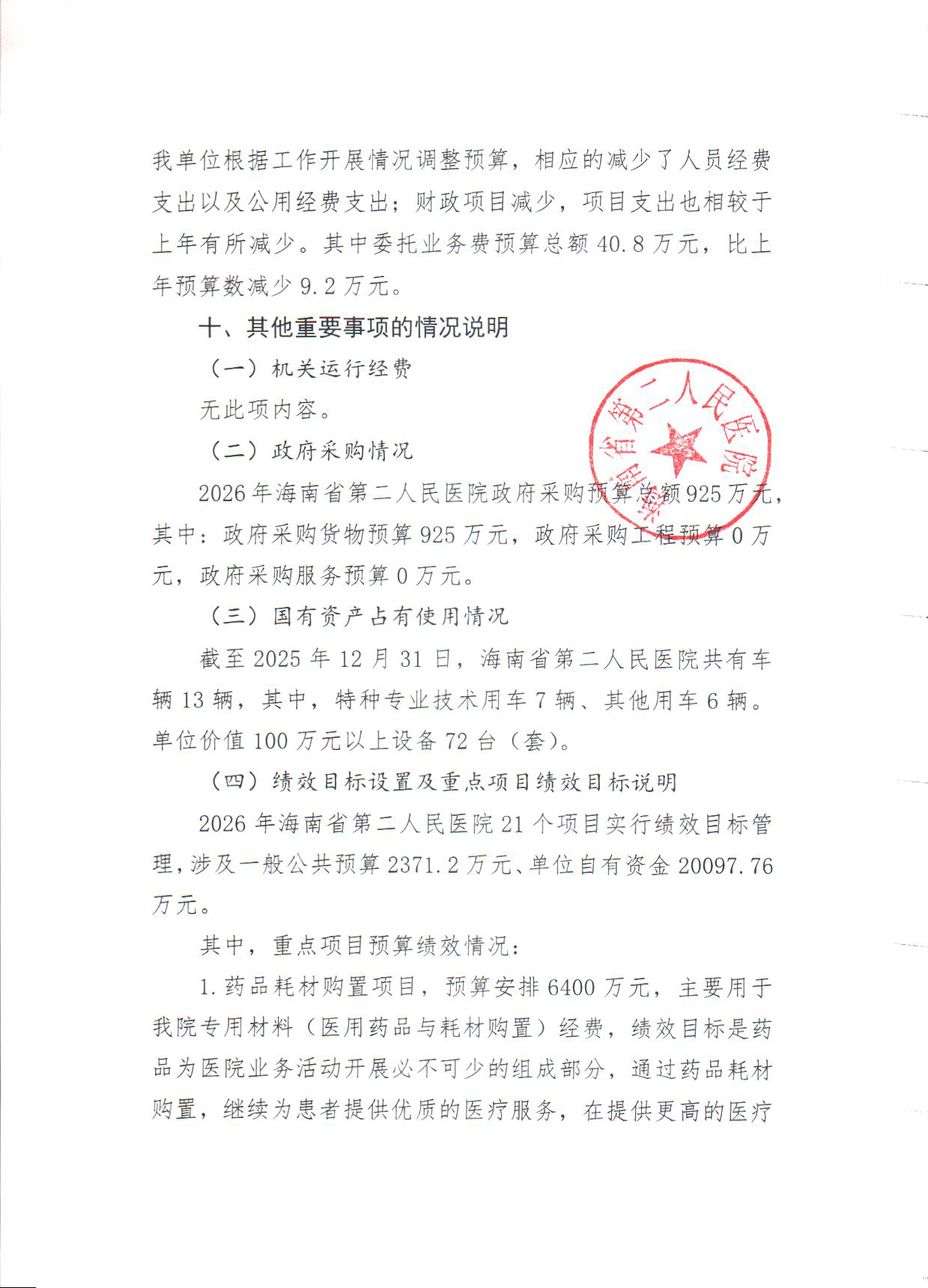 Scan Image_1620_页面_08.png