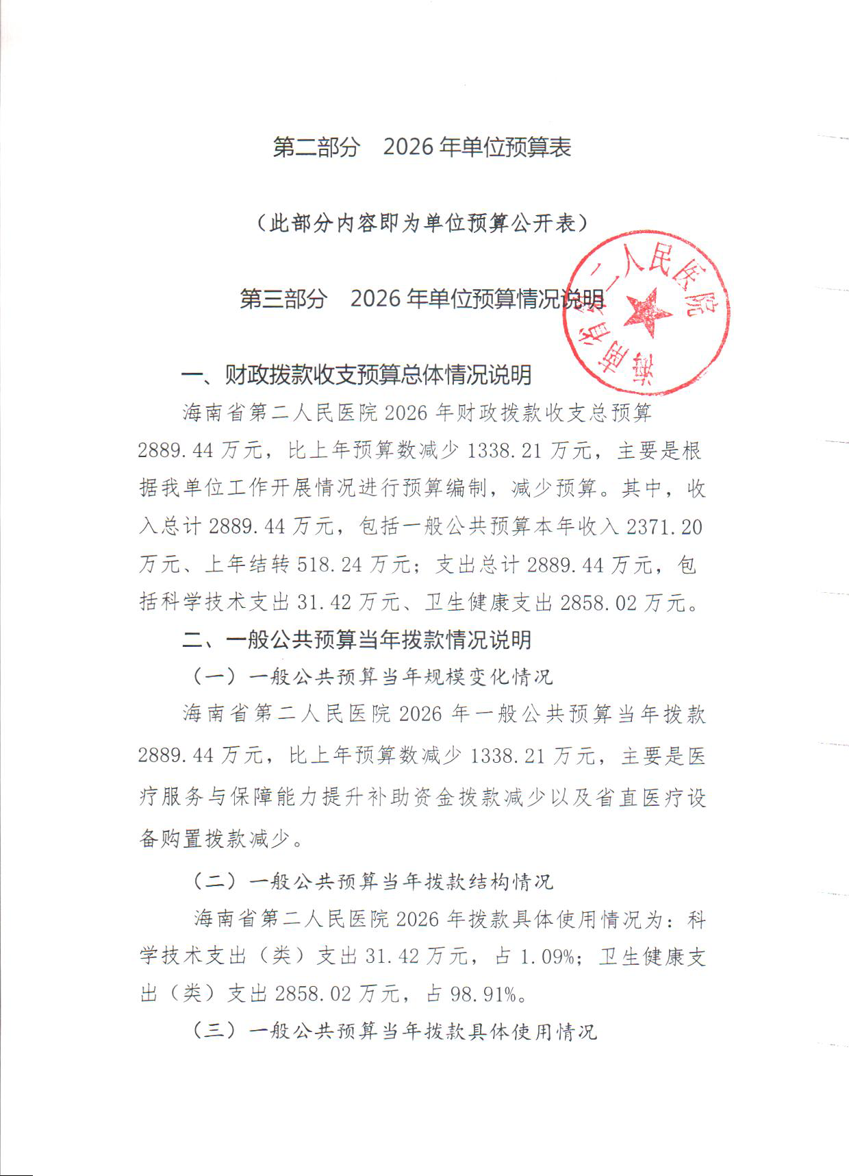 Scan Image_1620_页面_04.png