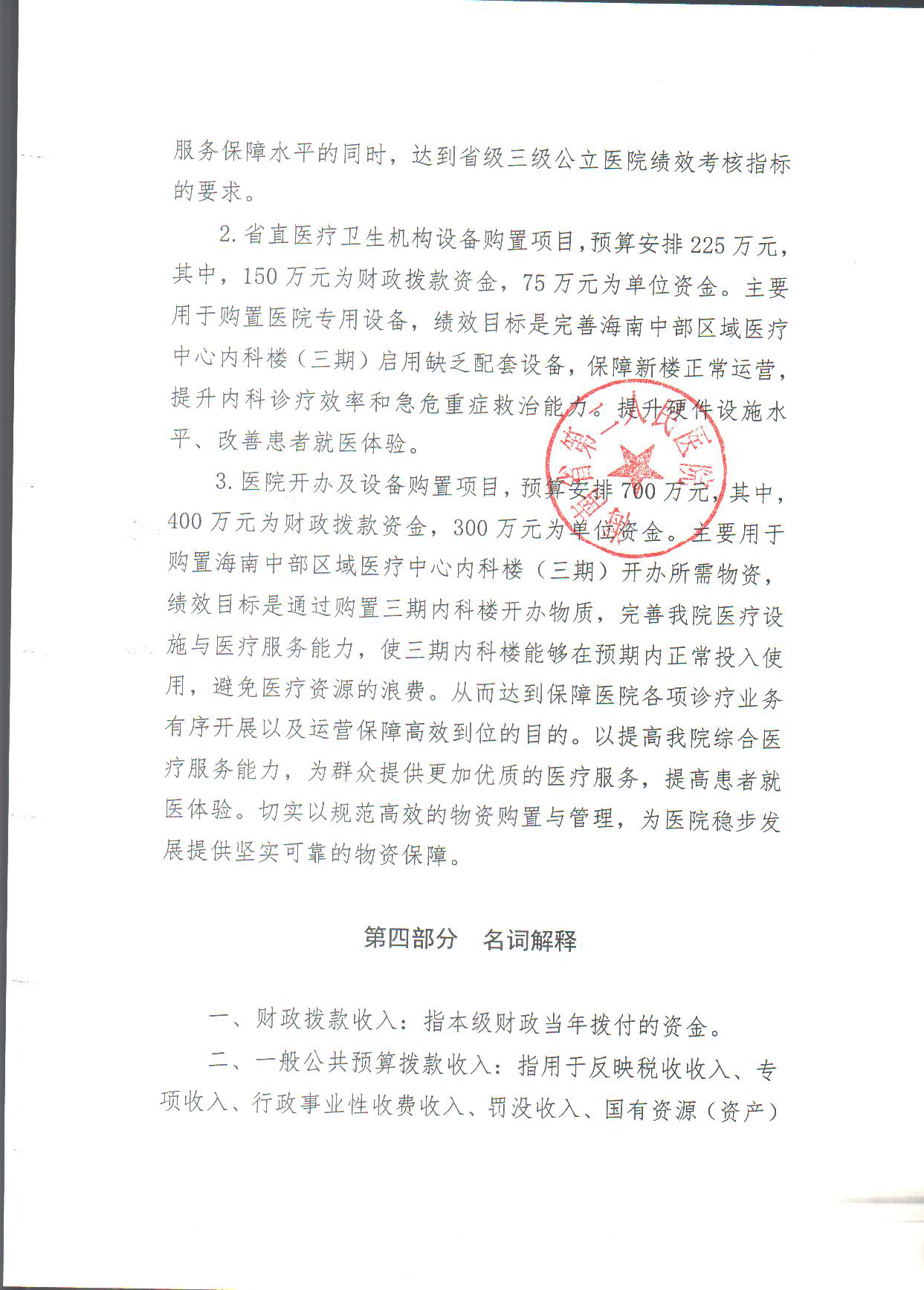 Scan Image_1620_页面_09.png