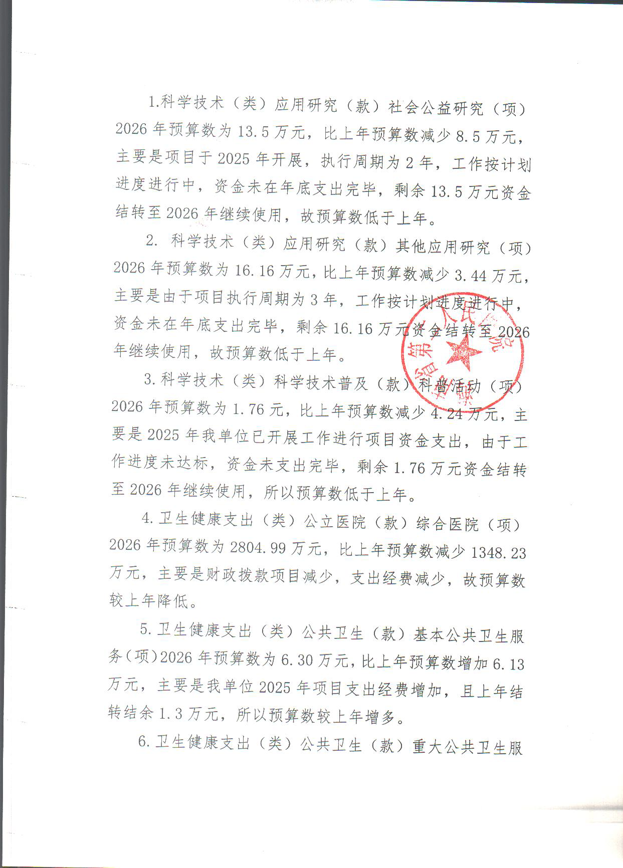 Scan Image_1620_页面_05.png