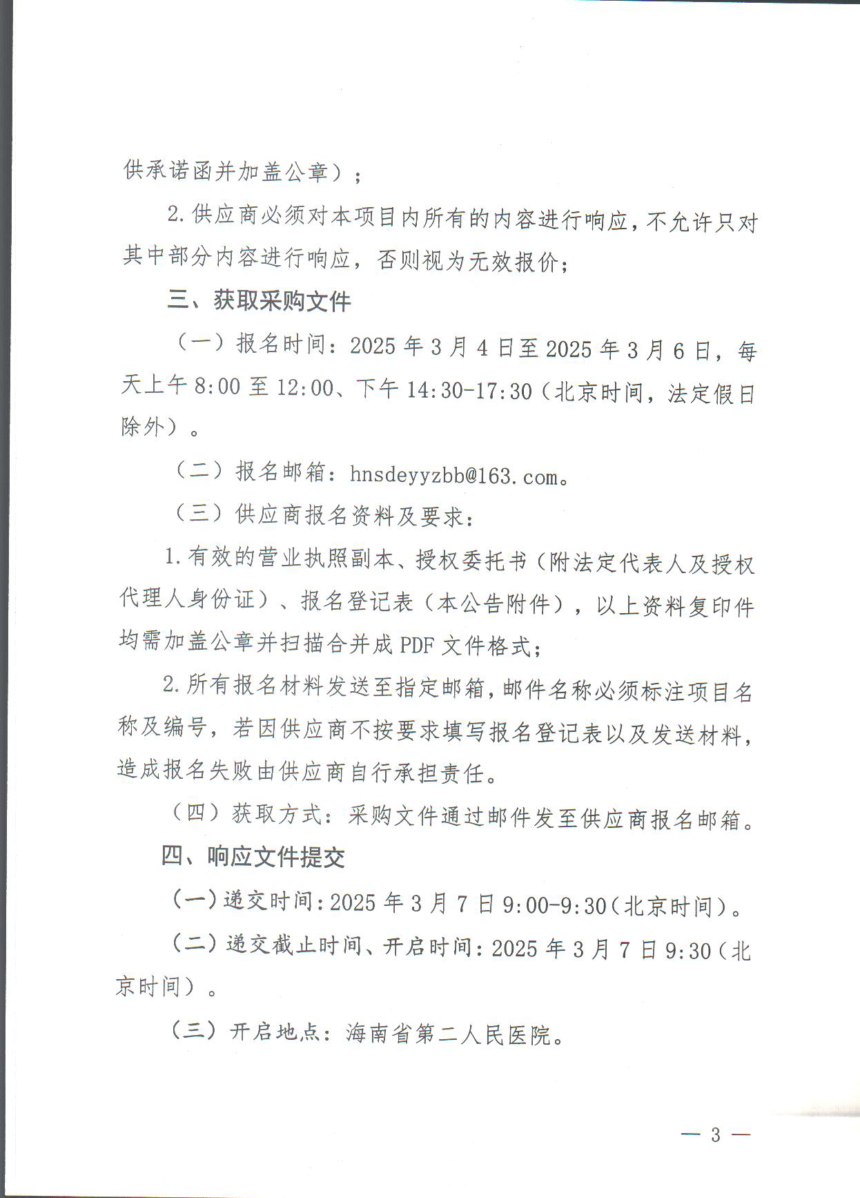 微信图片_20250303175956.png