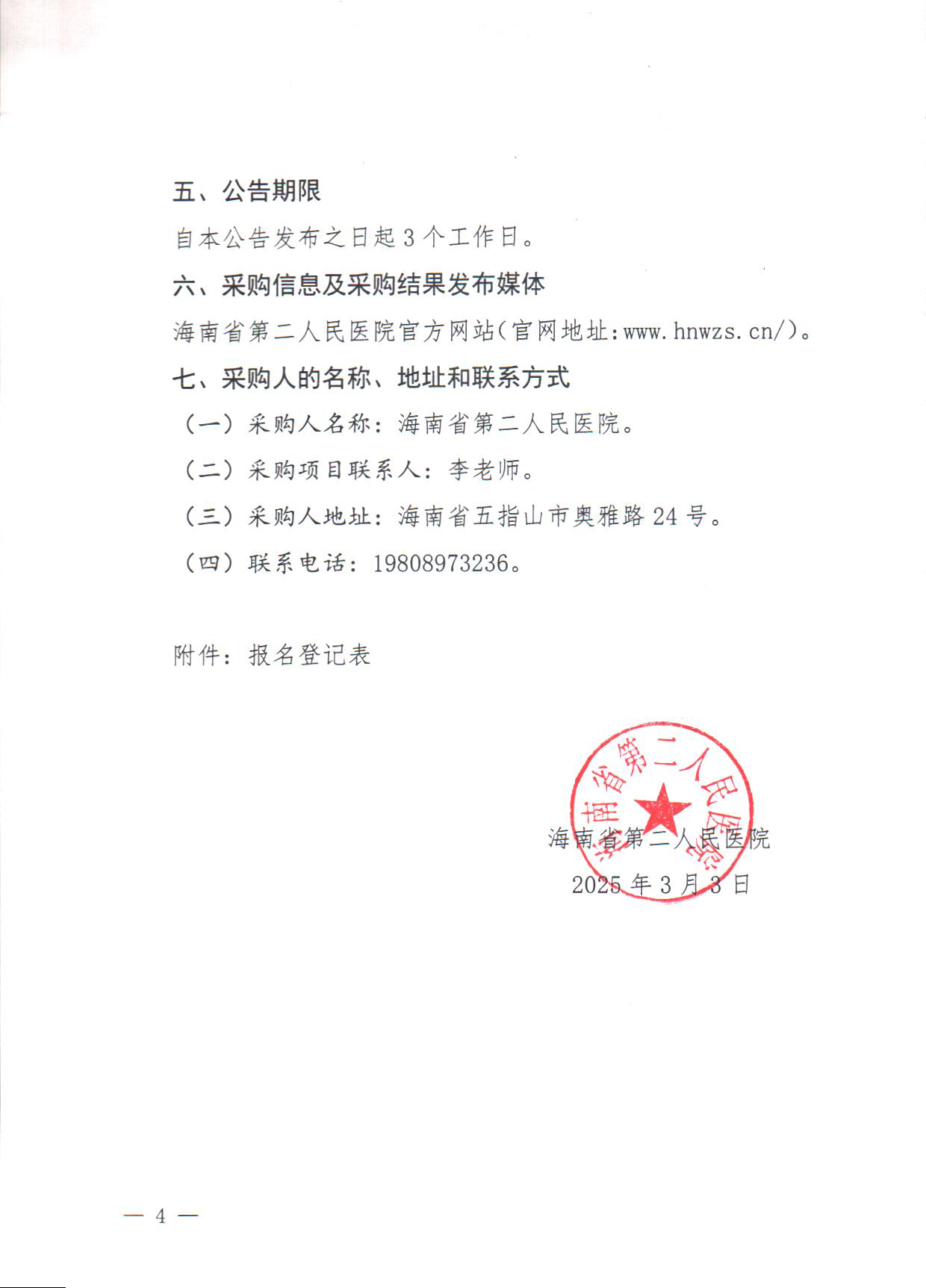 微信图片_20250303180000.png