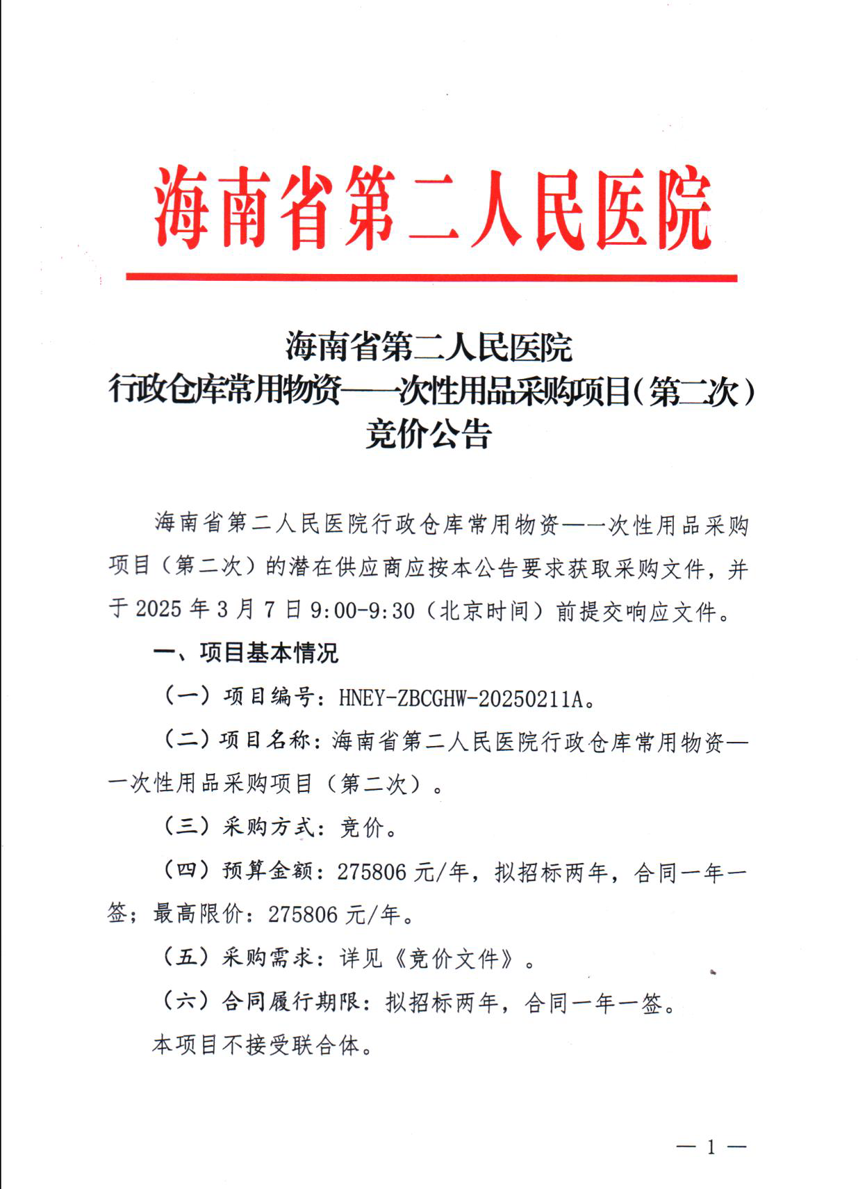 微信图片_20250303175948.png