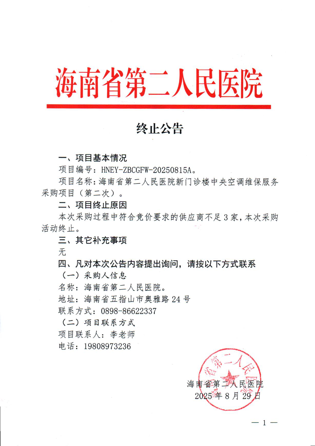 微信图片_20250829172914.png