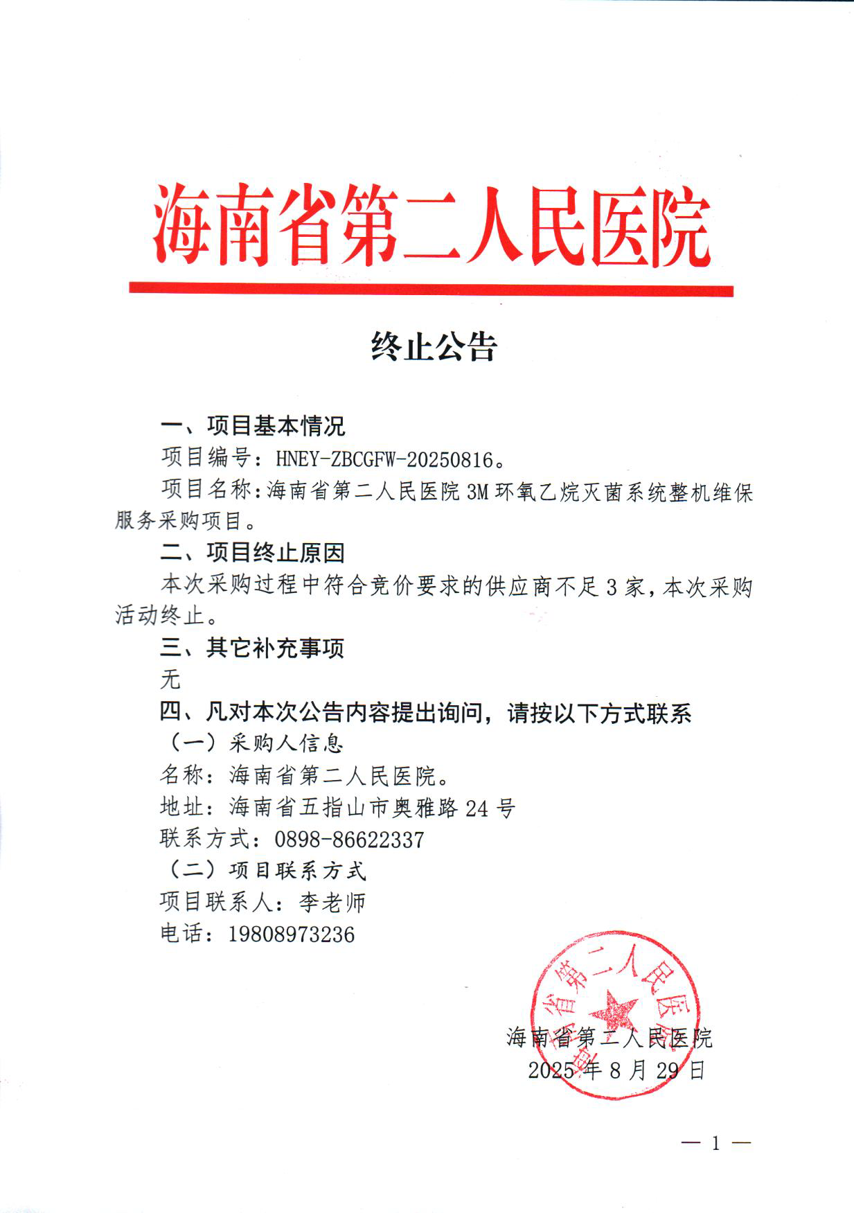 微信图片_20250829172919.png